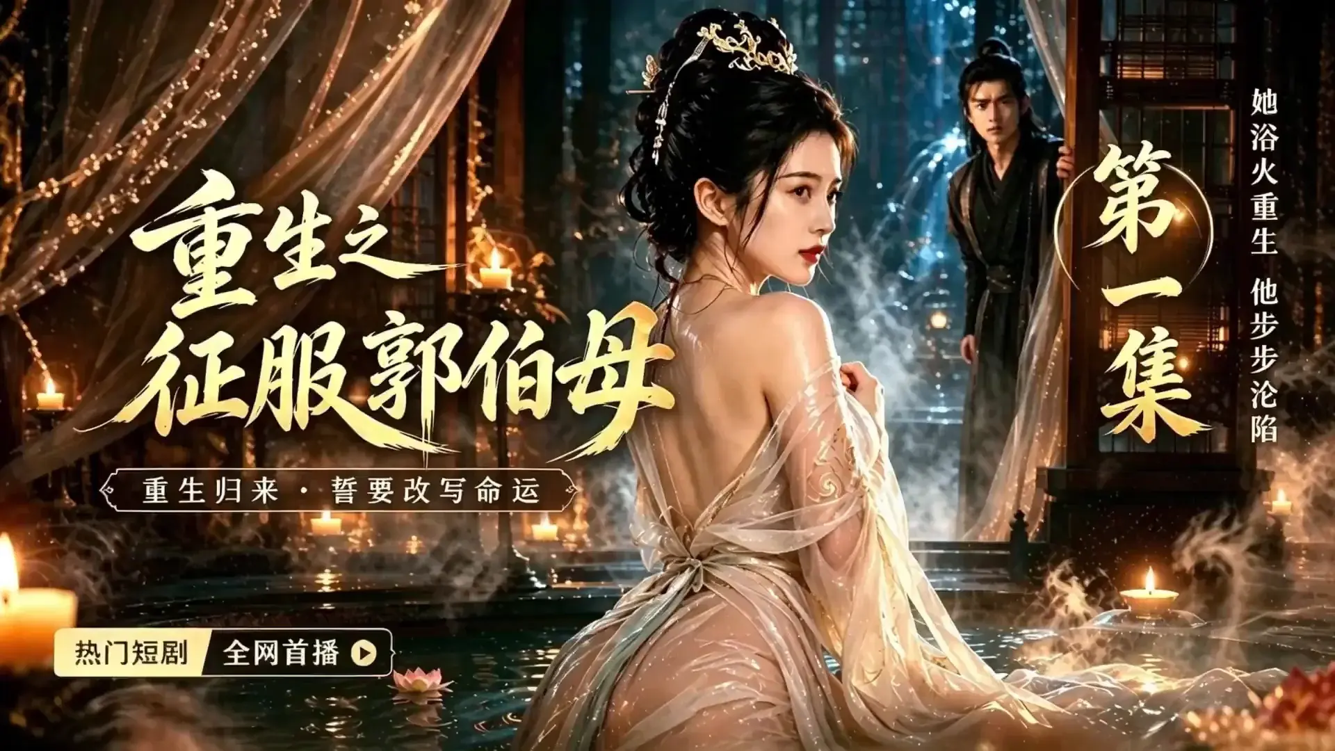 黄果短剧品牌形象 / 吉祥物 / 主创团队