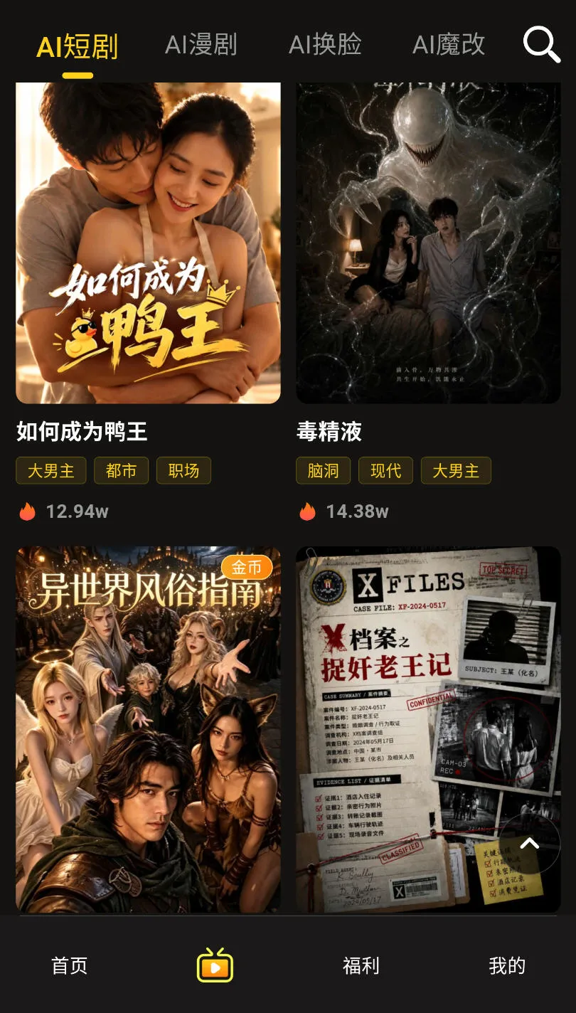 黄果短剧 App 播放页界面